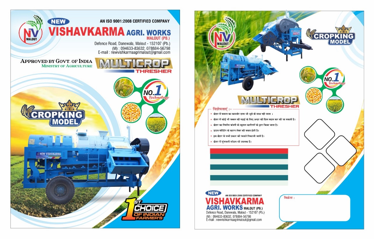 NEW VISHWKERMA MULTIROP THRESHER SIDE TOKRI