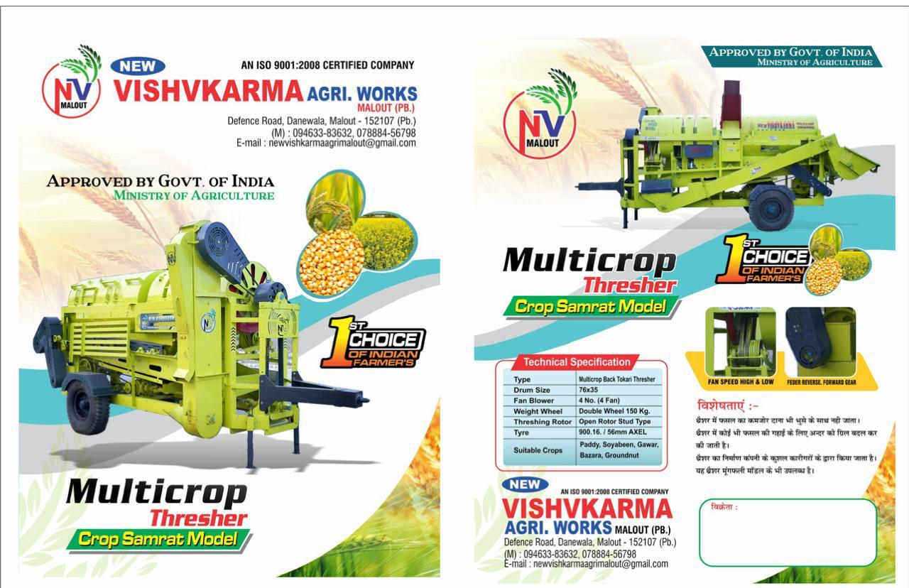 NEW VISHAVKERMA BACK TOKRI THRESHER